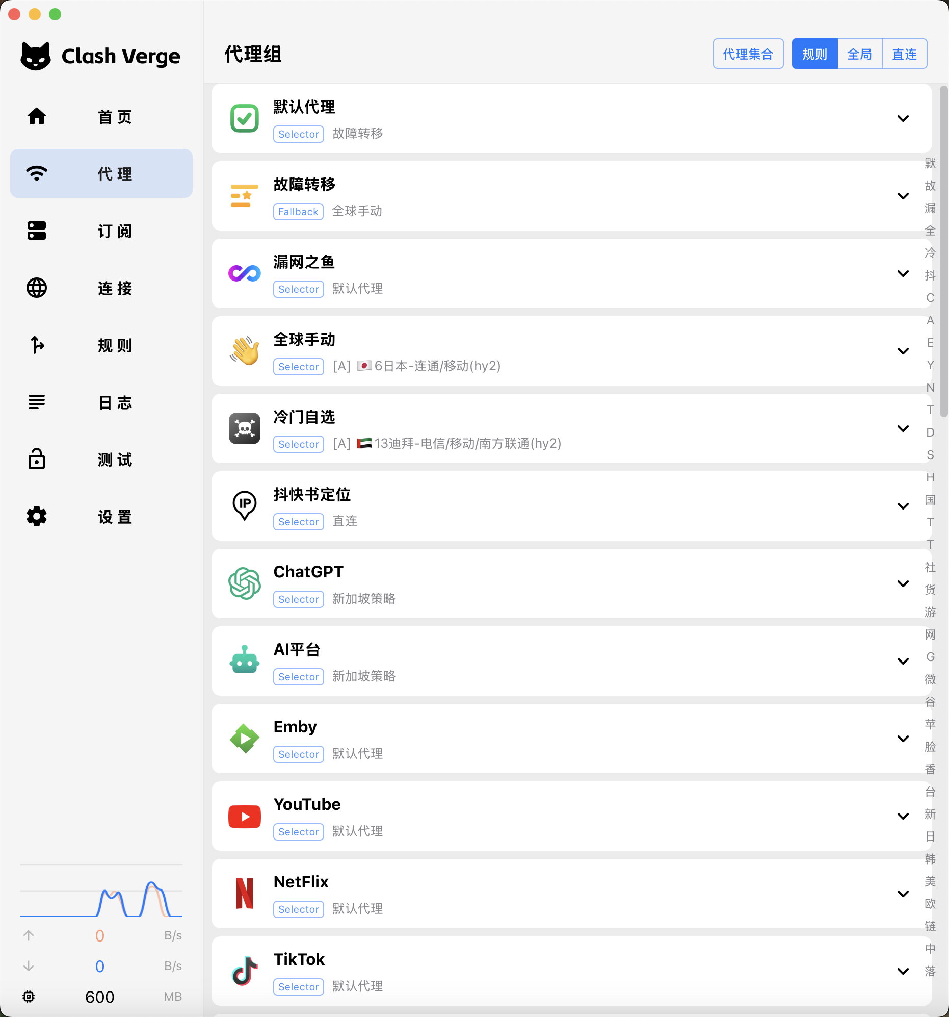 macOS 窗口中的 Clash Verge Rev 官方浅色界面，代理页列出多个策略组