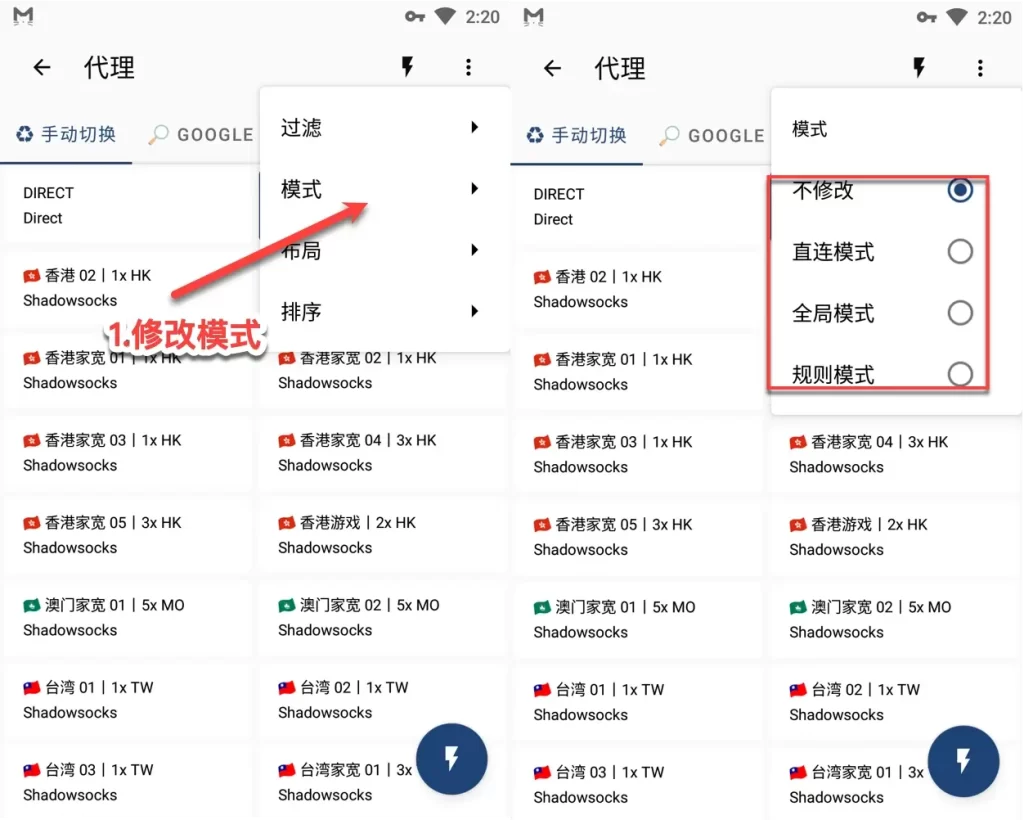 Clash Meta for Android 订阅模式规则