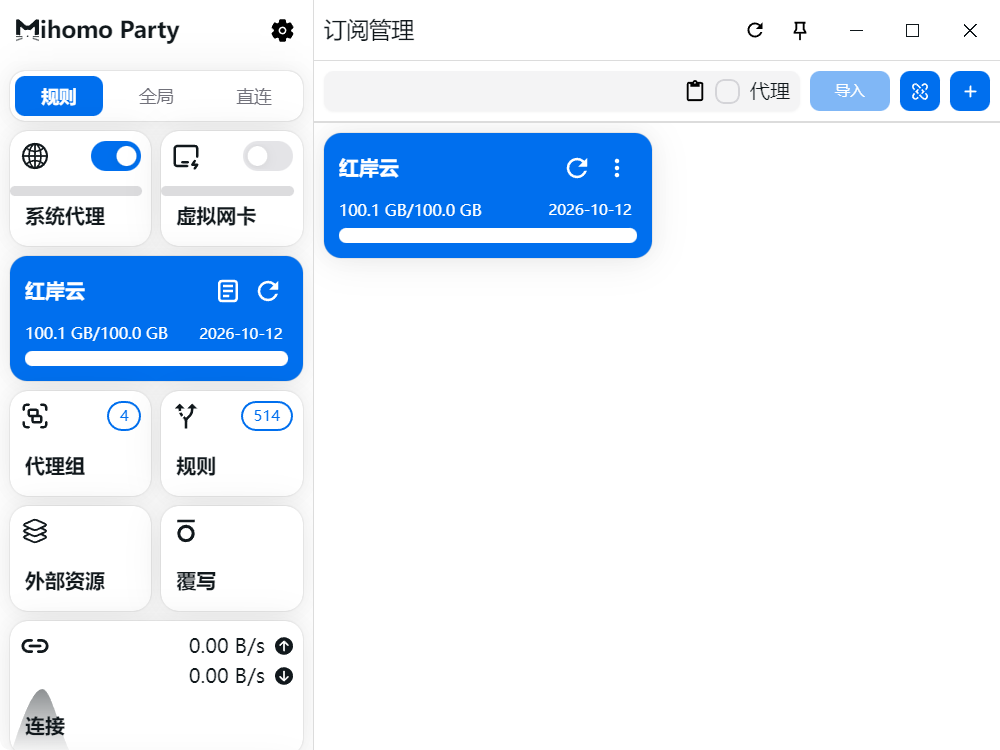 Clash Party 主界面